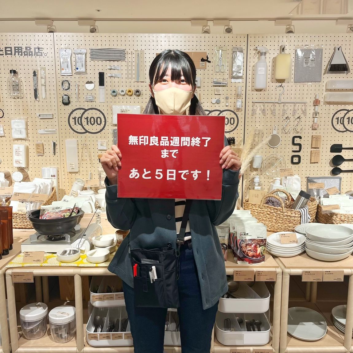 無印良品500 マルシェ池田】無印良品週間終了まであと5日です｜無印